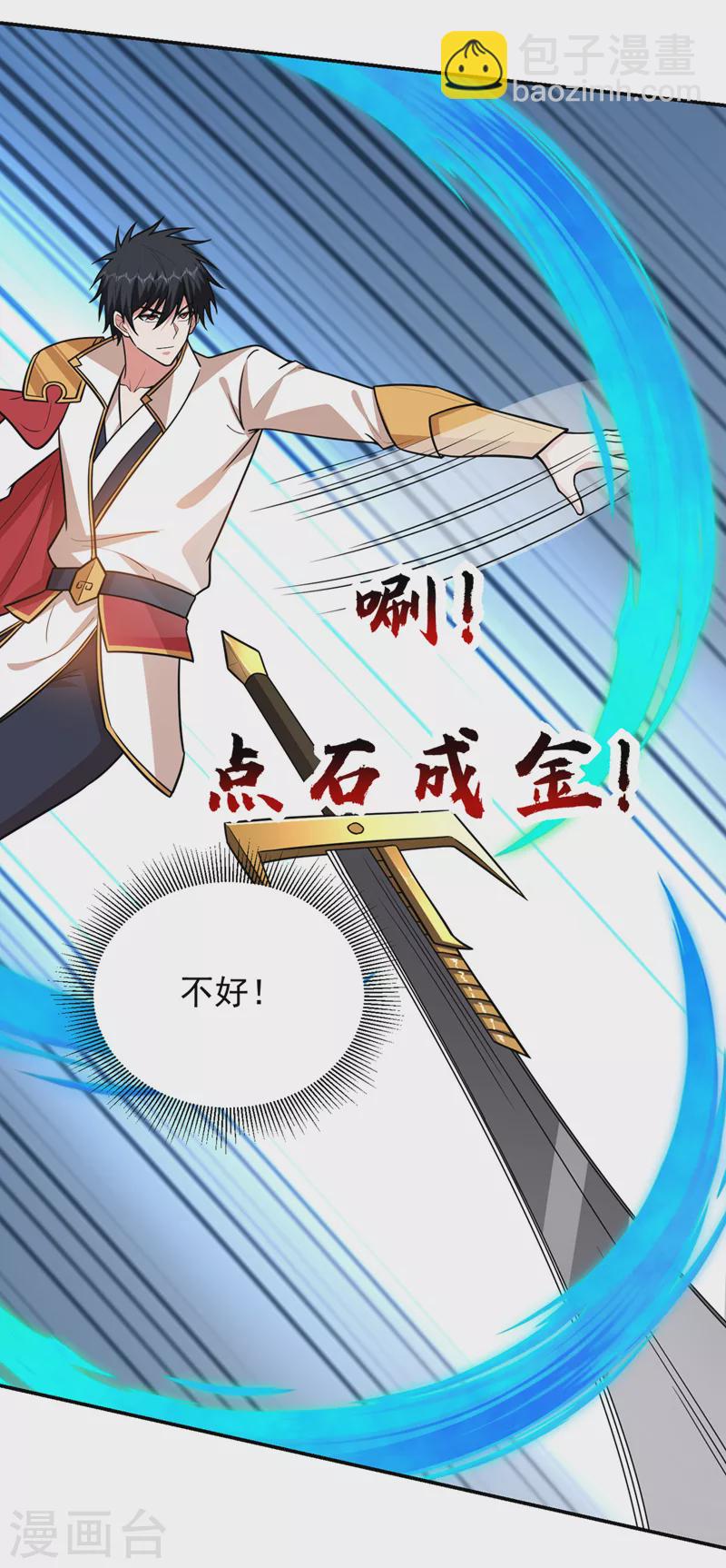 第358话 不知死活的是你们！-第361话