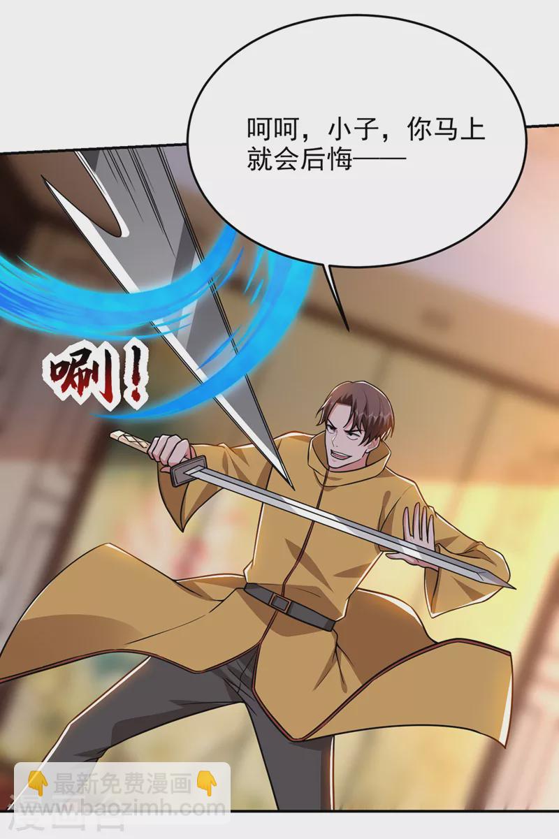第358话 不知死活的是你们！-第361话