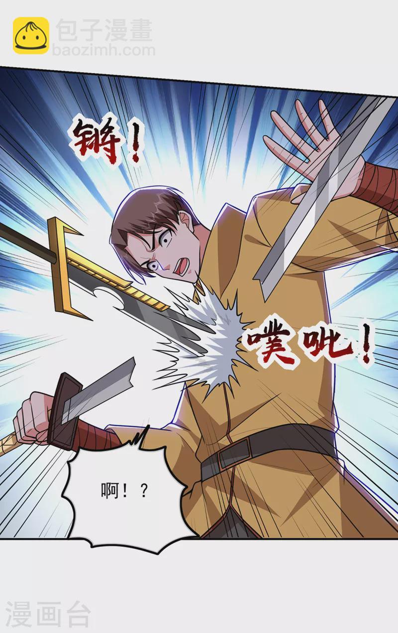 第358话 不知死活的是你们！-第361话