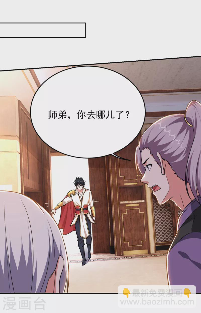 第358话 不知死活的是你们！-第361话
