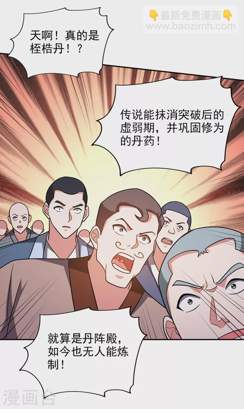 第358话 不知死活的是你们！-第361话