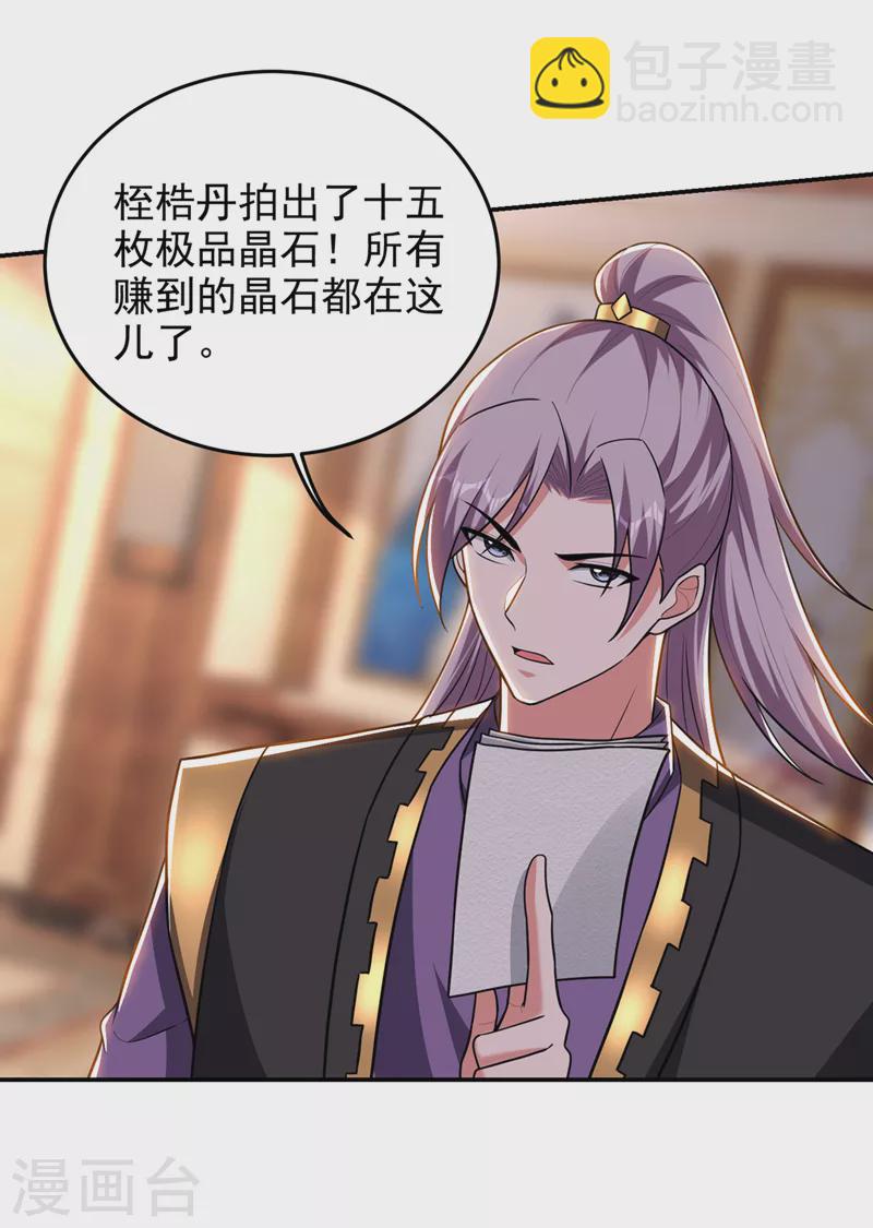 第358话 不知死活的是你们！-第361话