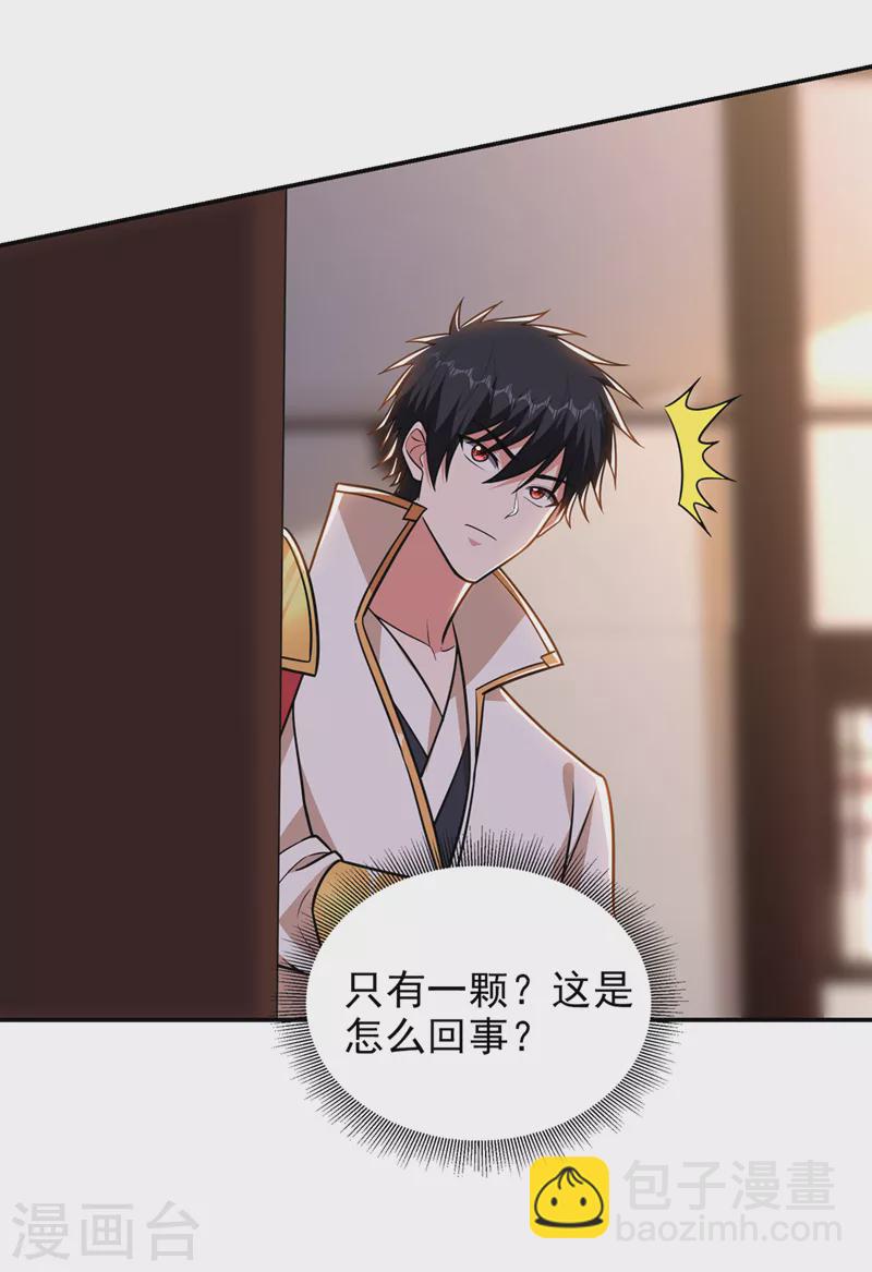第358话 不知死活的是你们！-第361话