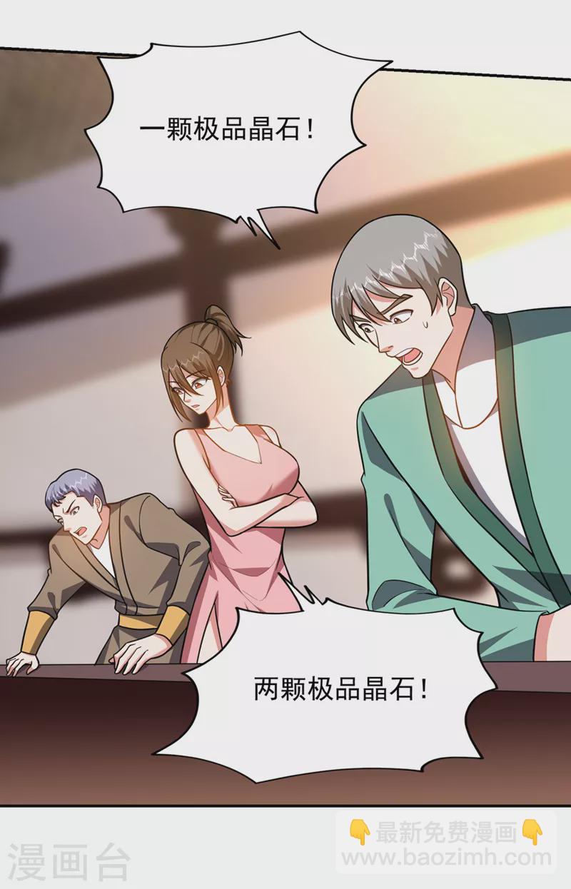 第358话 不知死活的是你们！-第361话