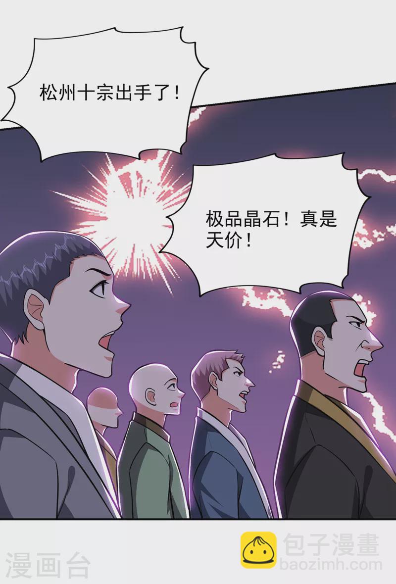 第358话 不知死活的是你们！-第361话