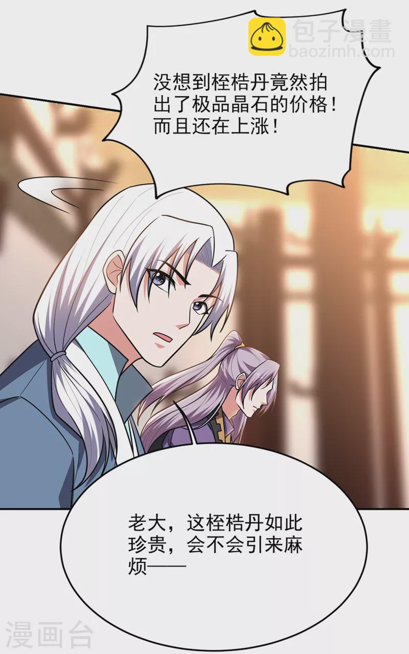第358话 不知死活的是你们！-第361话