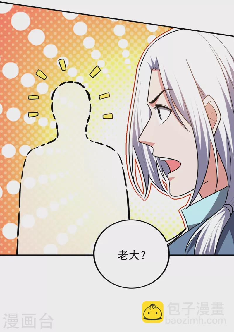 第358话 不知死活的是你们！-第361话