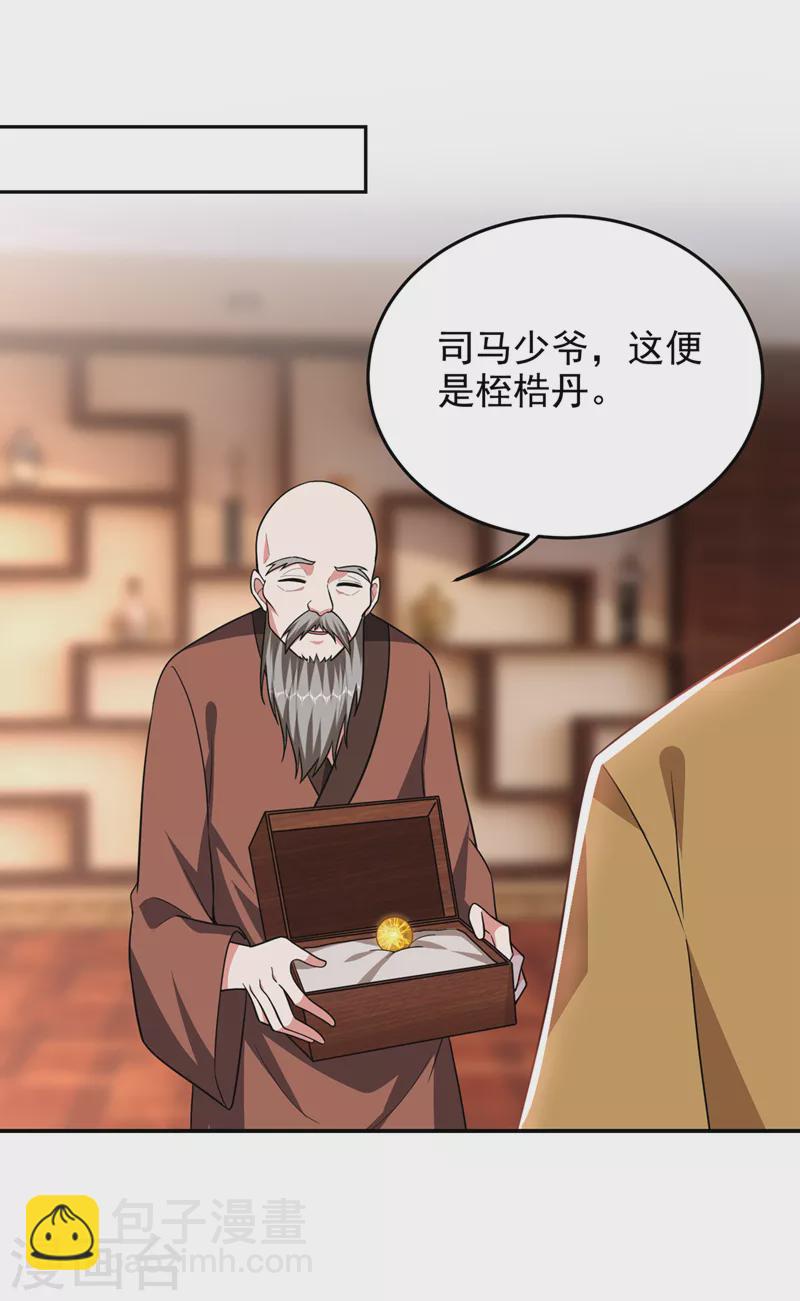 第358话 不知死活的是你们！-第361话