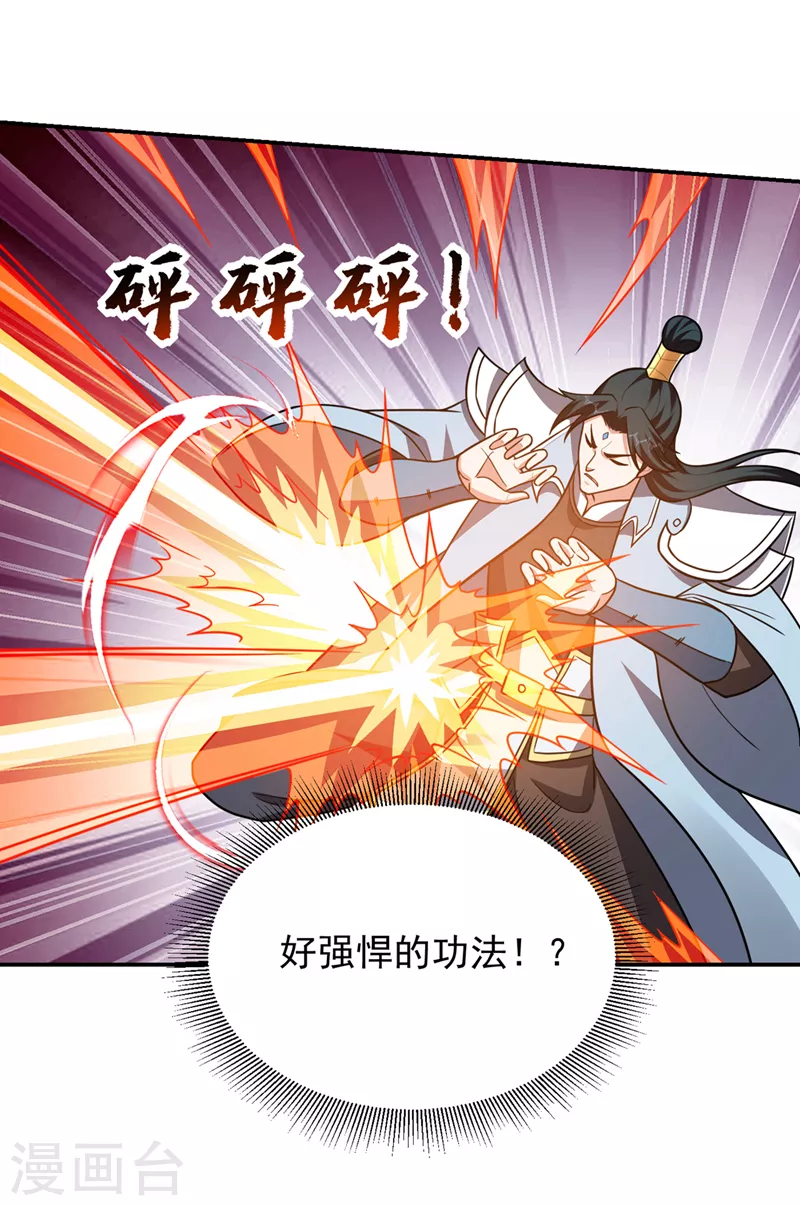 第360话 墨前辈，我来帮你-第363话