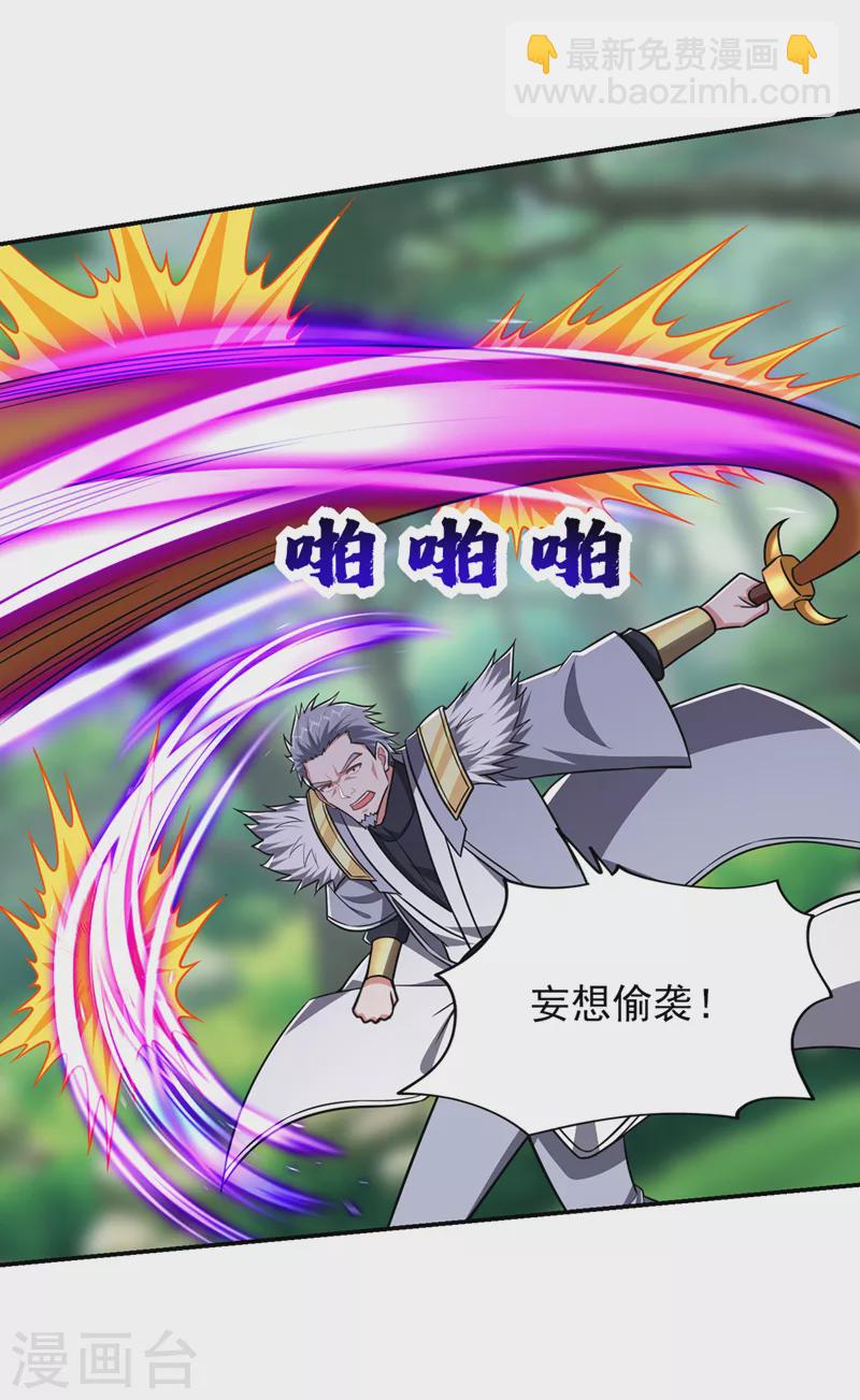 第360话 墨前辈，我来帮你-第363话