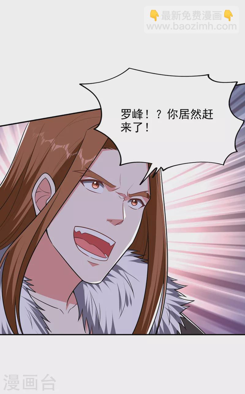 第360话 墨前辈，我来帮你-第363话