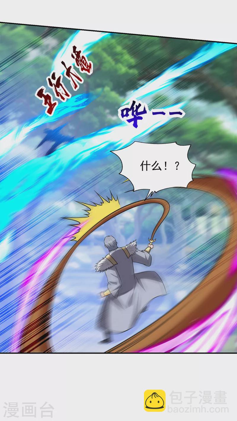 第360话 墨前辈，我来帮你-第363话