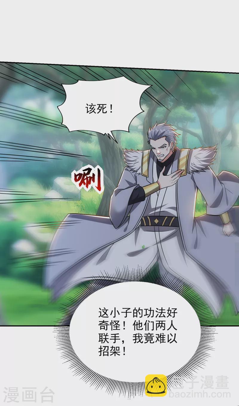 第360话 墨前辈，我来帮你-第363话