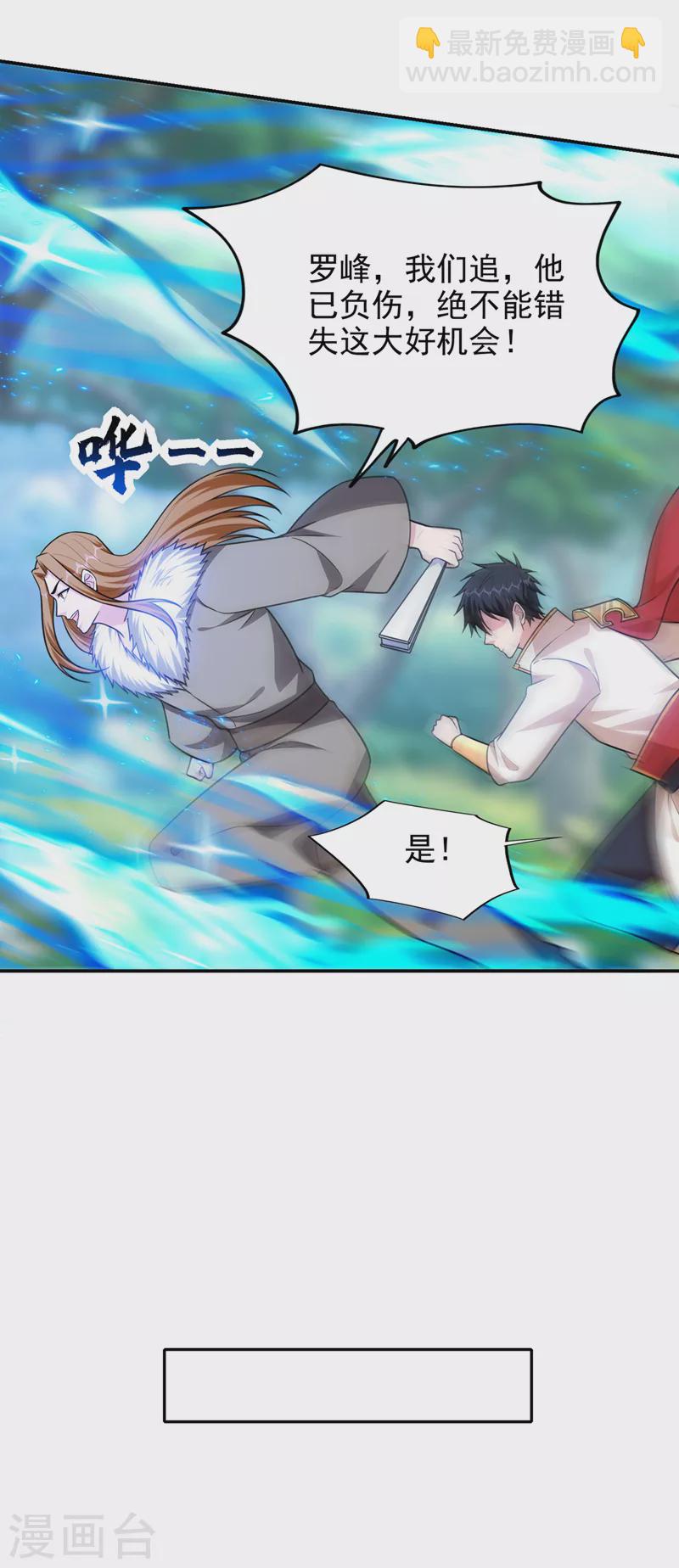 第360话 墨前辈，我来帮你-第363话