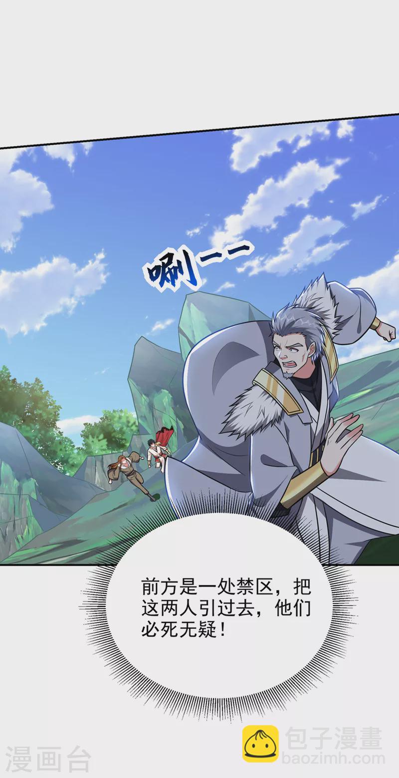 第360话 墨前辈，我来帮你-第363话