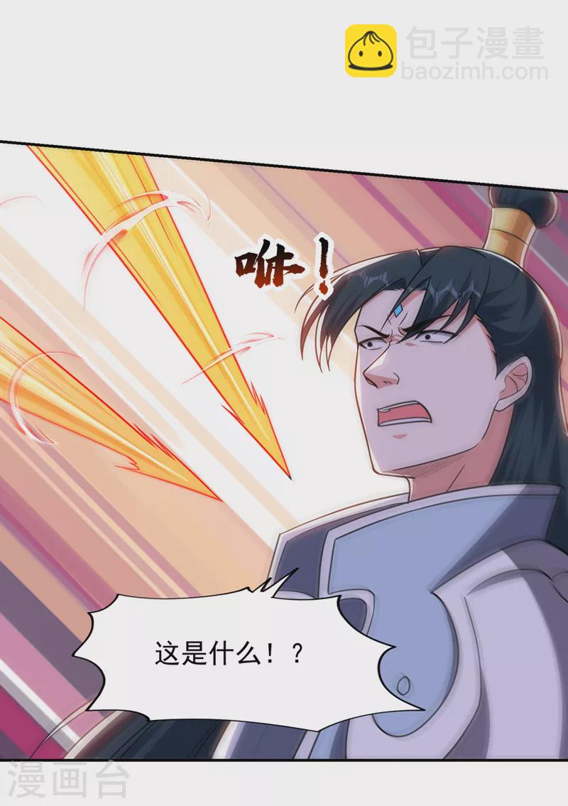 第360话 墨前辈，我来帮你-第363话