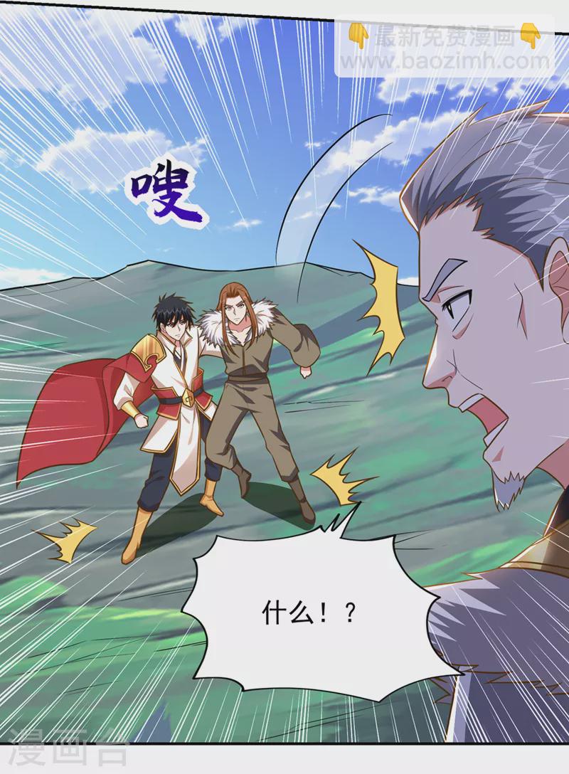第360话 墨前辈，我来帮你-第363话