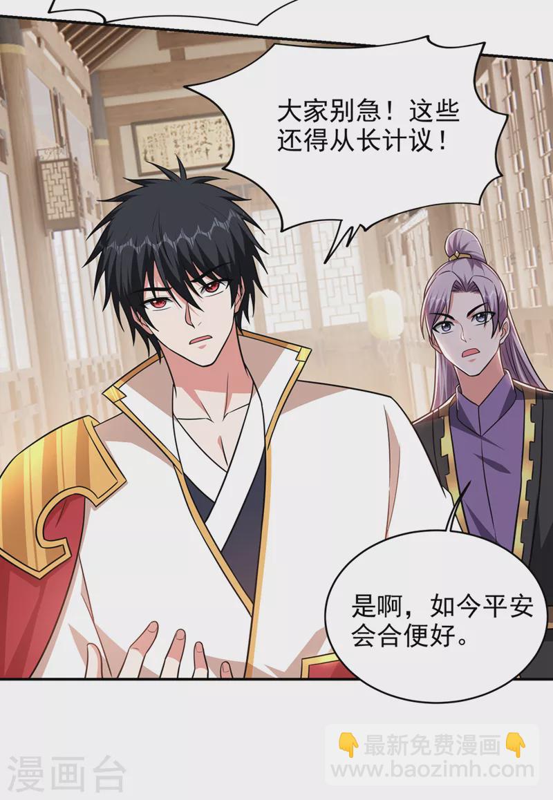 第362话 参加比武招亲-第365话