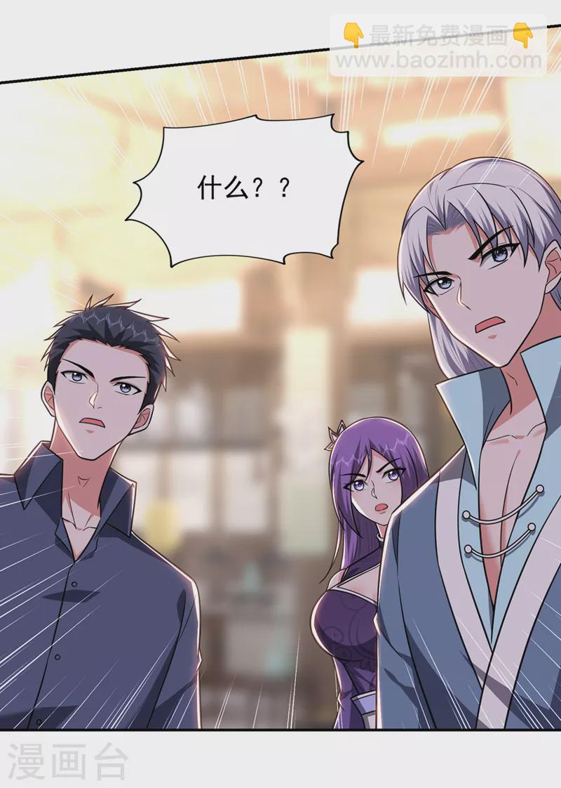 第362话 参加比武招亲-第365话