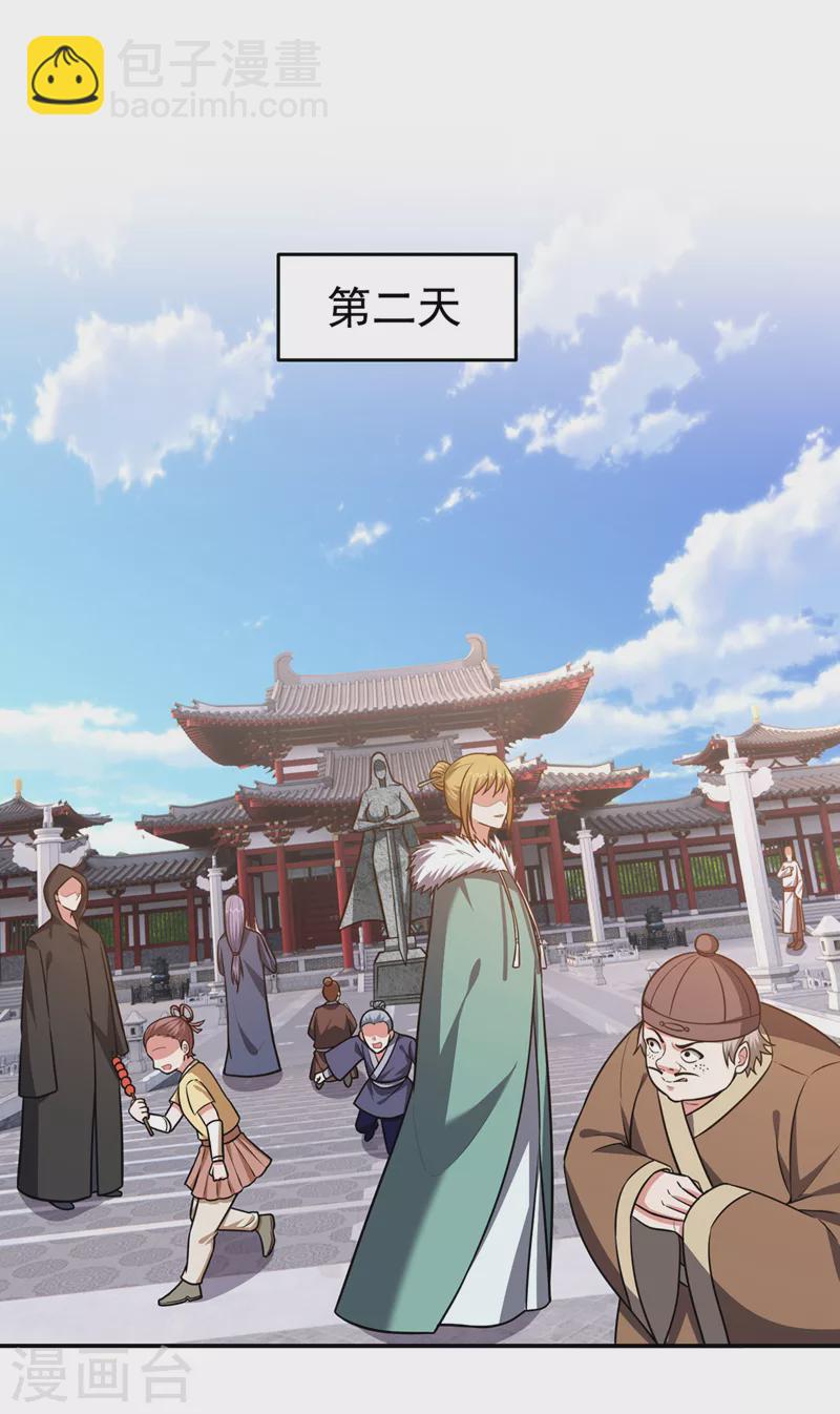 第362话 参加比武招亲-第365话