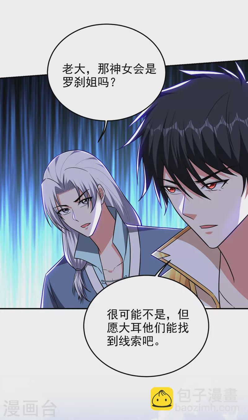 第362话 参加比武招亲-第365话