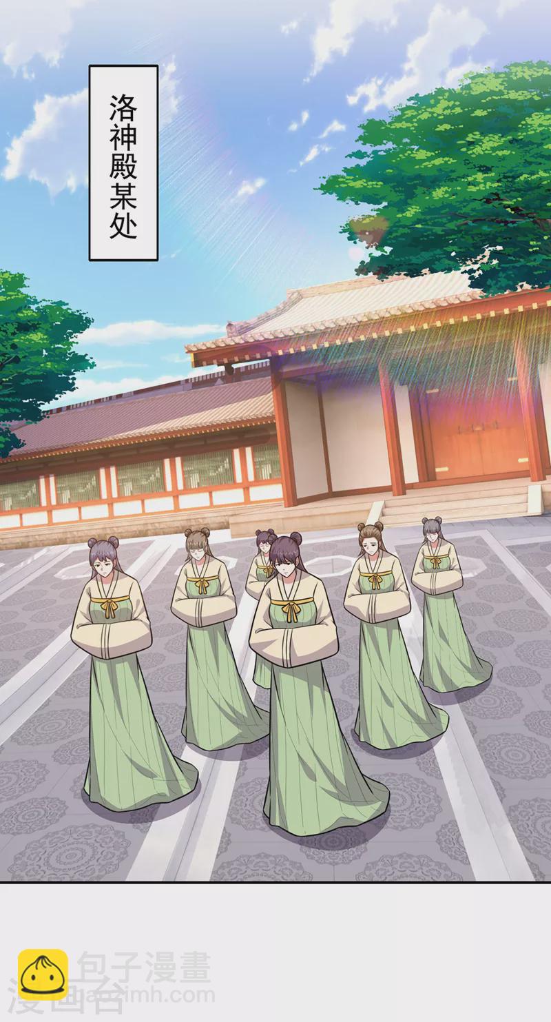 第362话 参加比武招亲-第365话