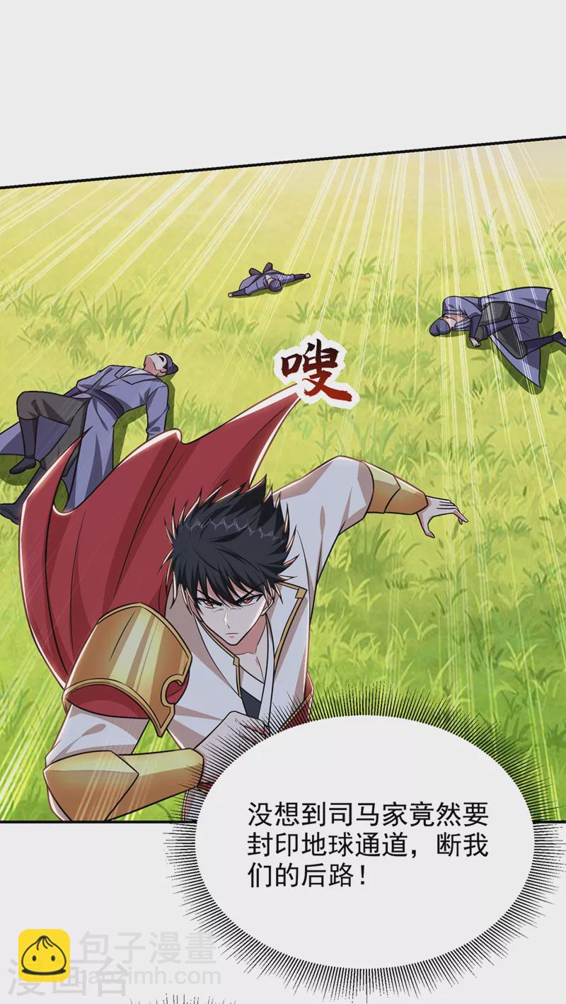 第362话 参加比武招亲-第365话