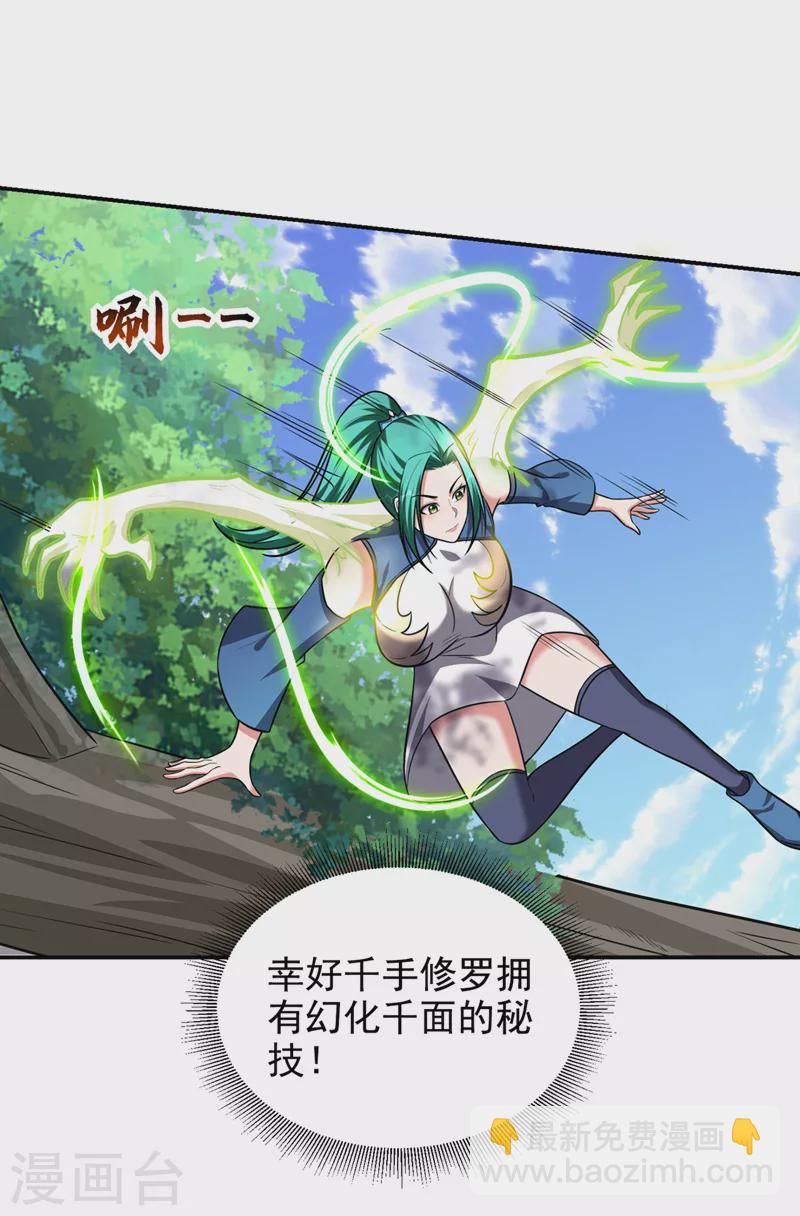 第362话 参加比武招亲-第365话
