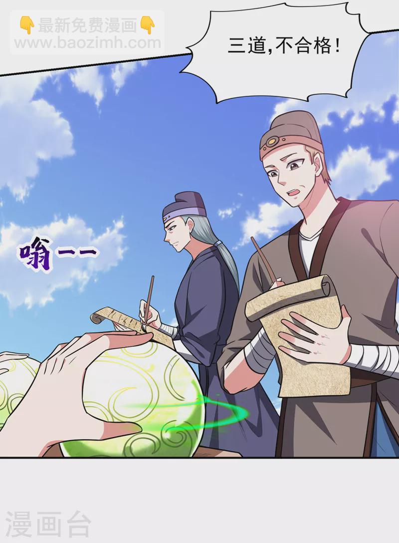第362话 参加比武招亲-第365话