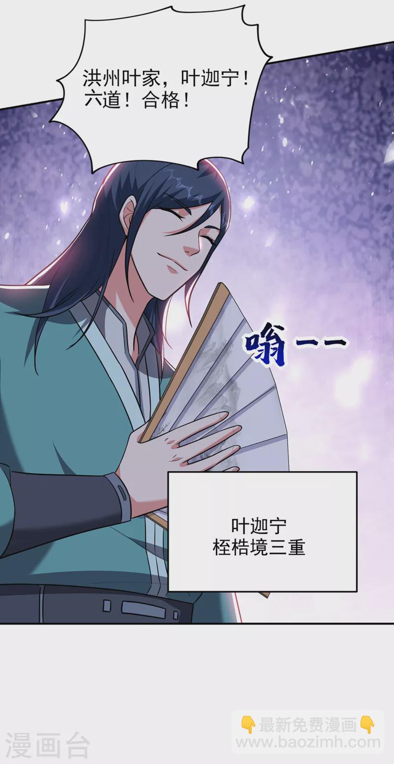 第362话 参加比武招亲-第365话
