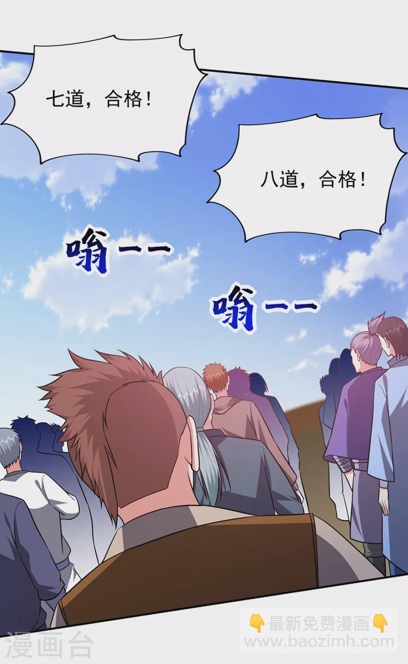 第362话 参加比武招亲-第365话
