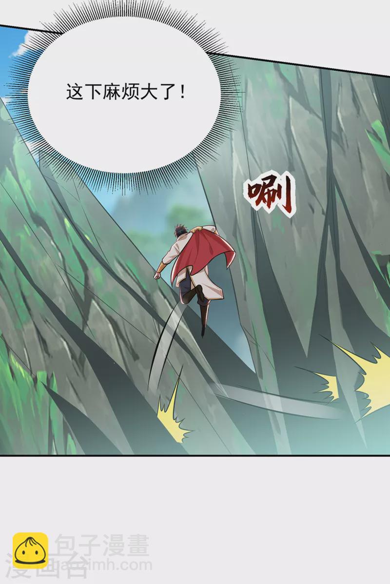 第362话 参加比武招亲-第365话