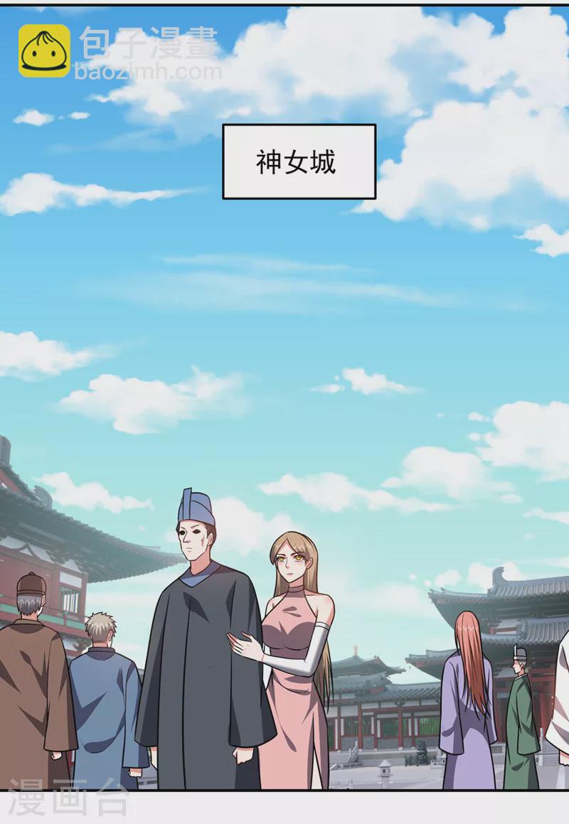 第362话 参加比武招亲-第365话