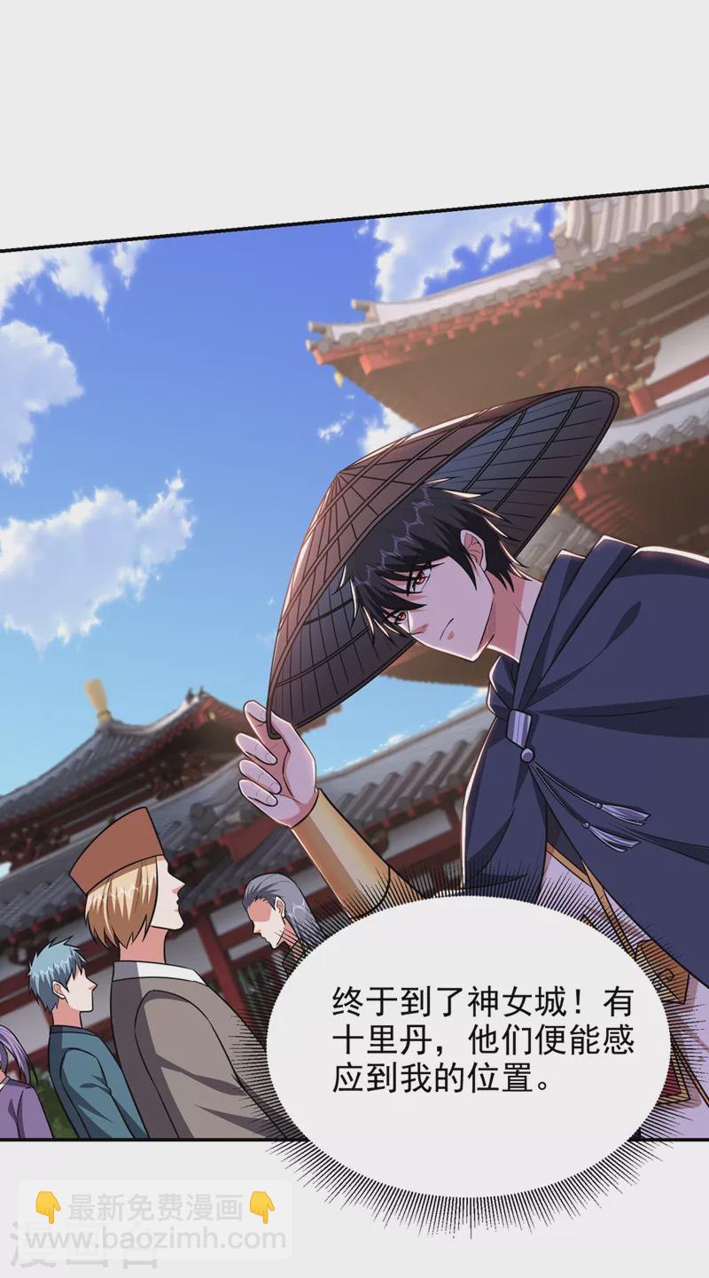 第362话 参加比武招亲-第365话