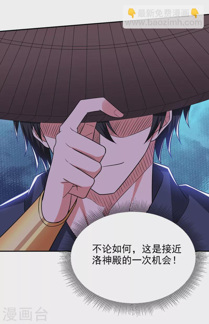 第362话 参加比武招亲-第365话