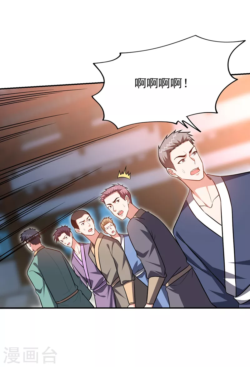 第364话 终于找到你了-第367话