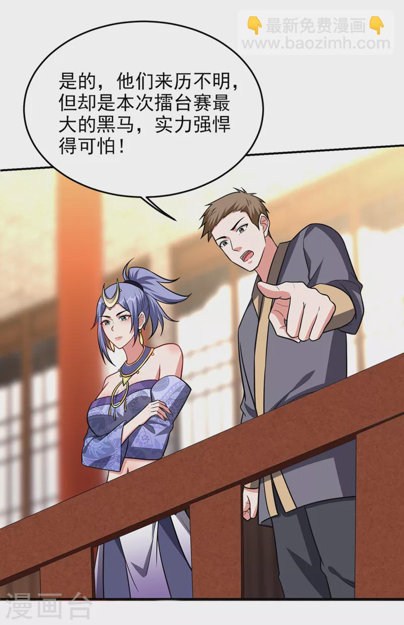 第364话 终于找到你了-第367话
