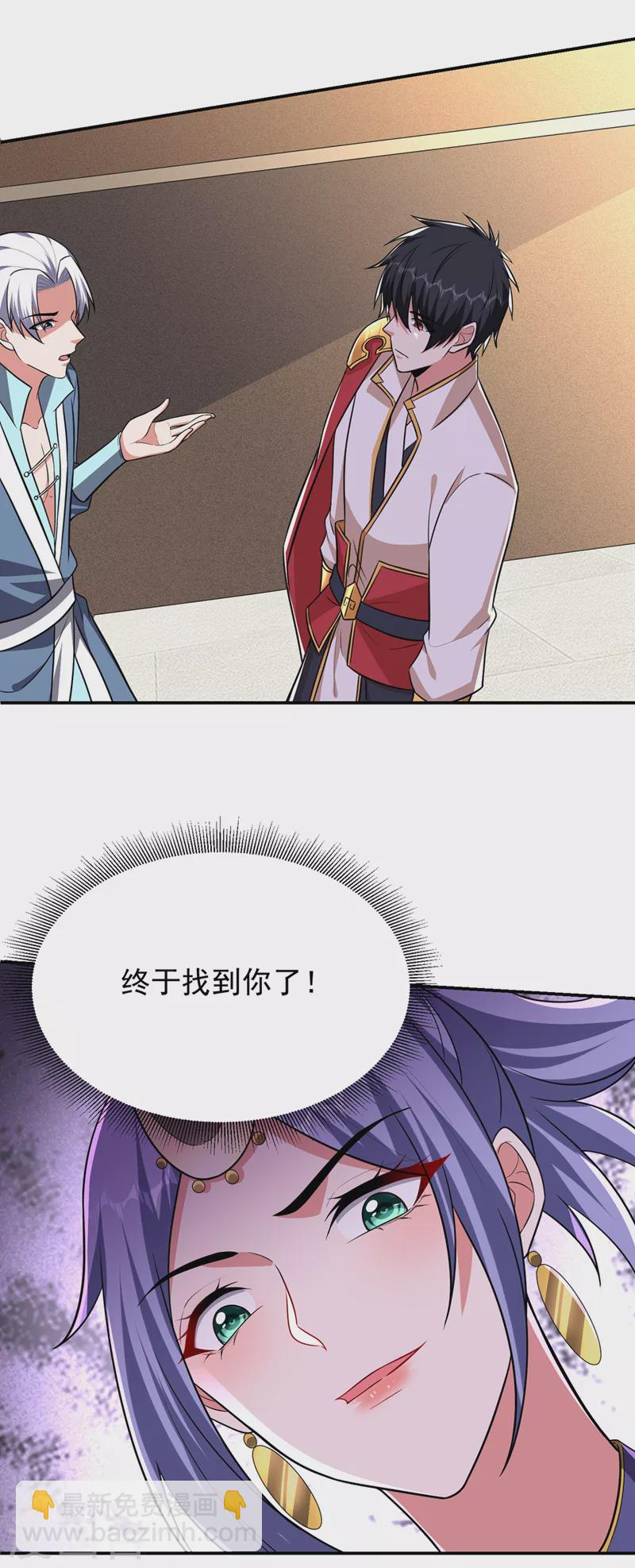 第364话 终于找到你了-第367话