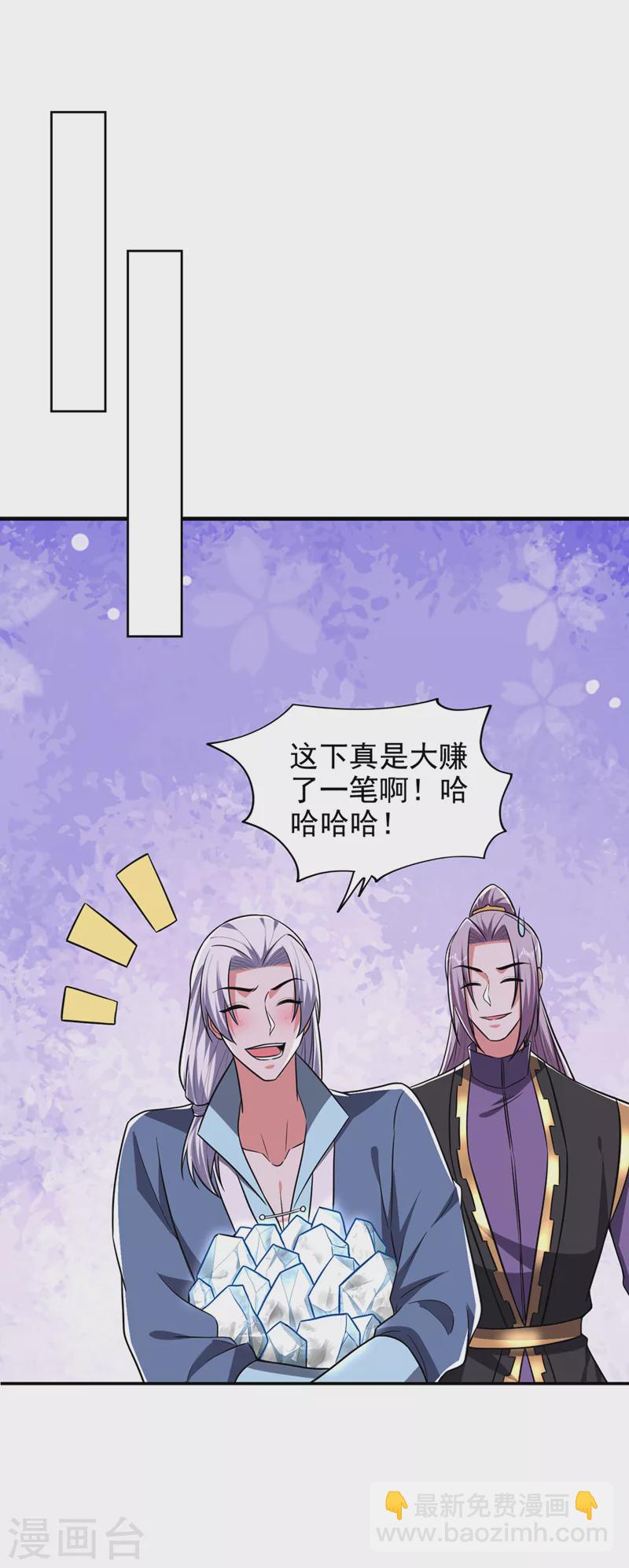 第364话 终于找到你了-第367话