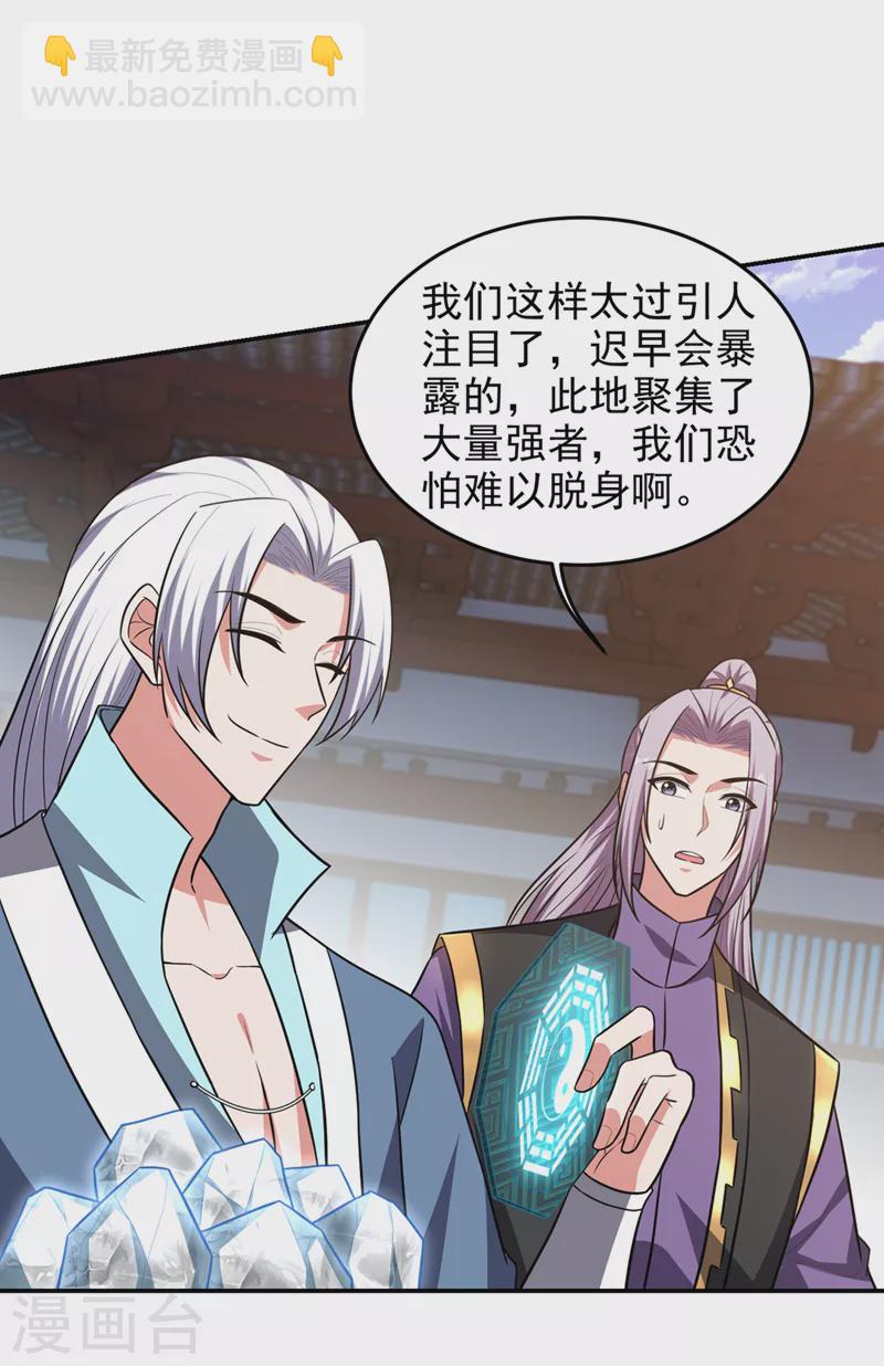 第364话 终于找到你了-第367话