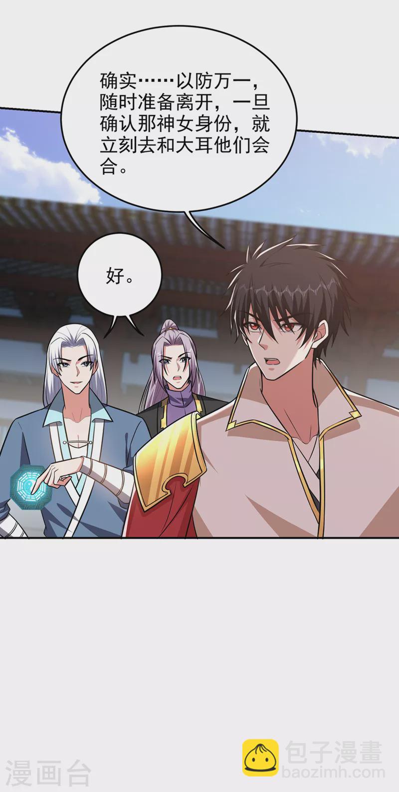 第364话 终于找到你了-第367话