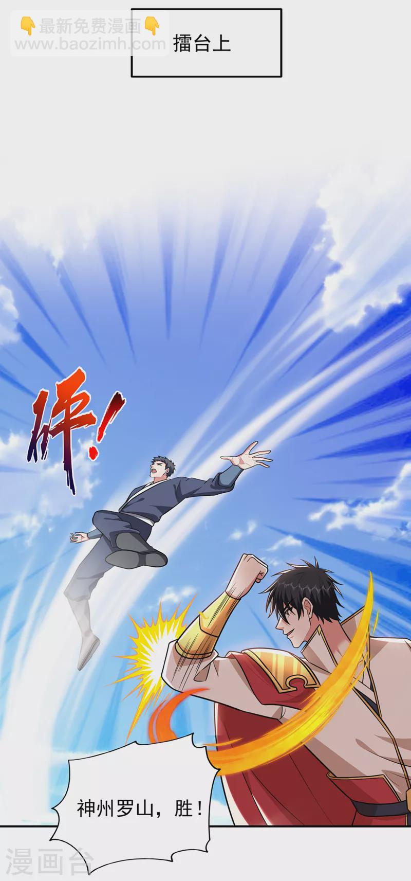 第364话 终于找到你了-第367话