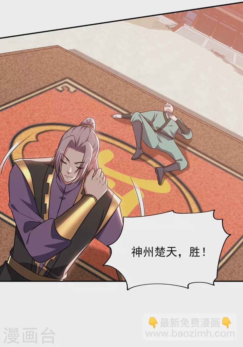 第364话 终于找到你了-第367话