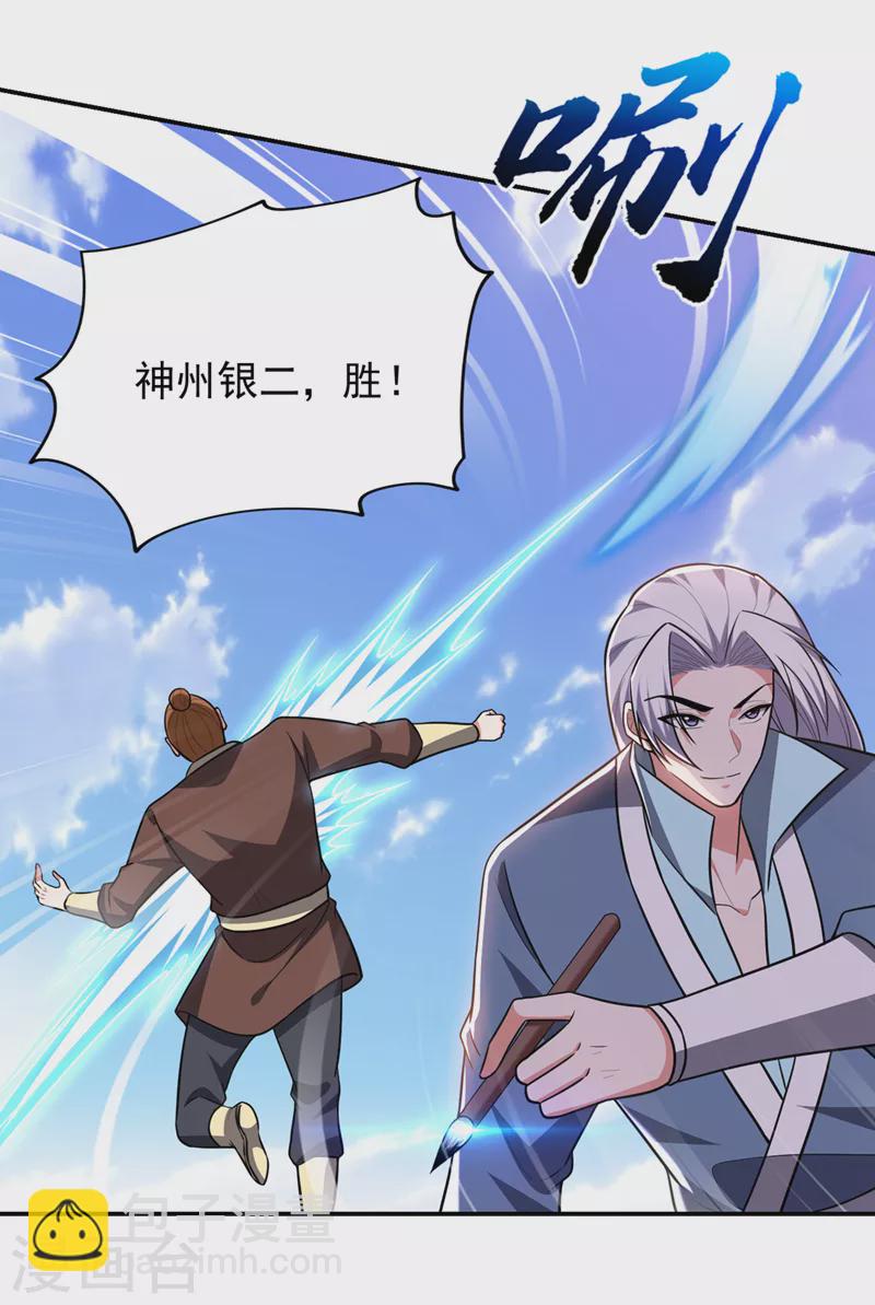 第364话 终于找到你了-第367话