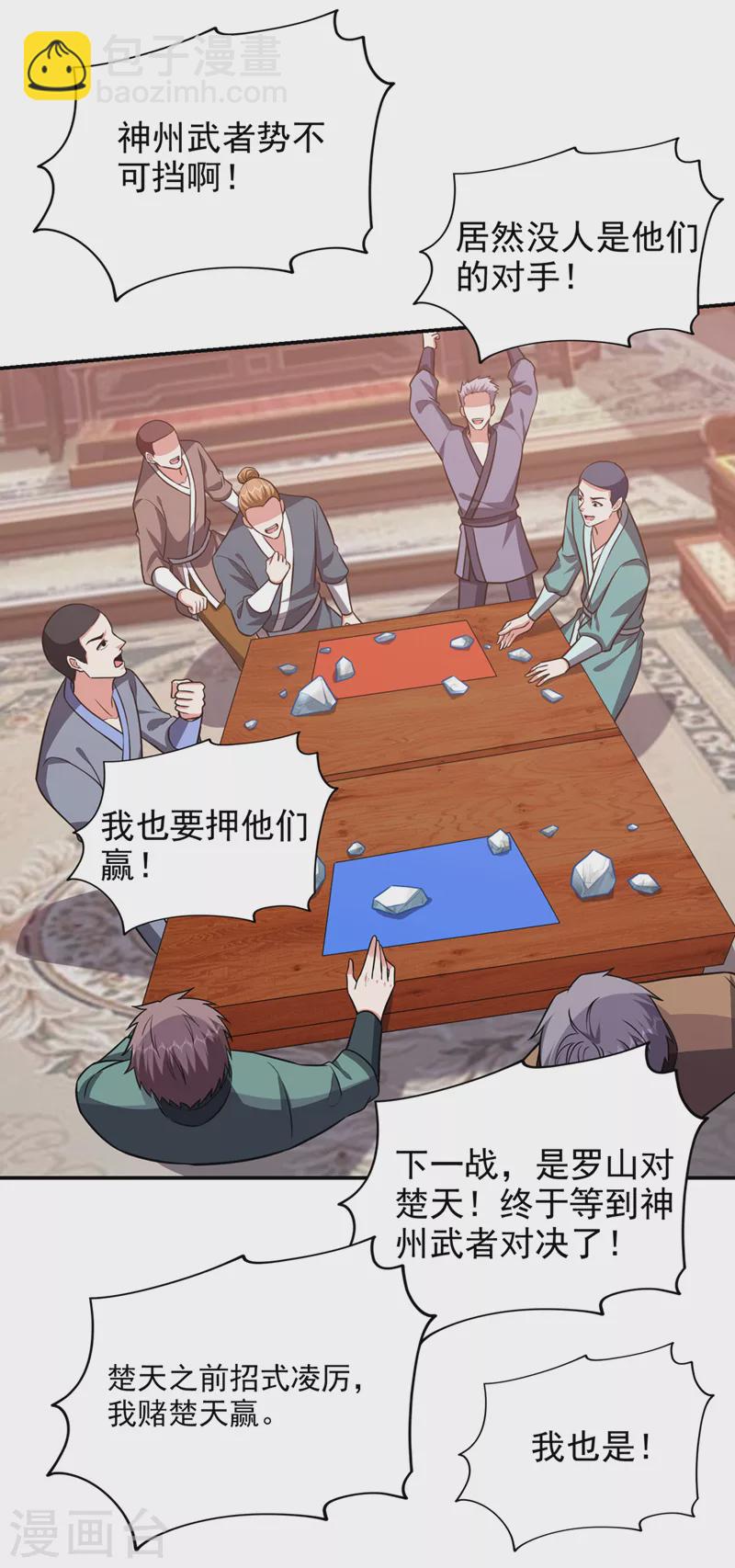 第364话 终于找到你了-第367话