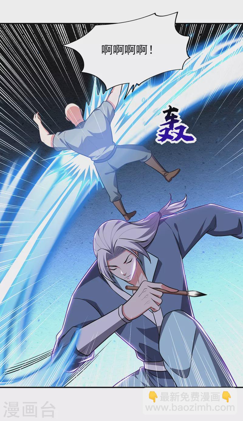 第364话 终于找到你了-第367话