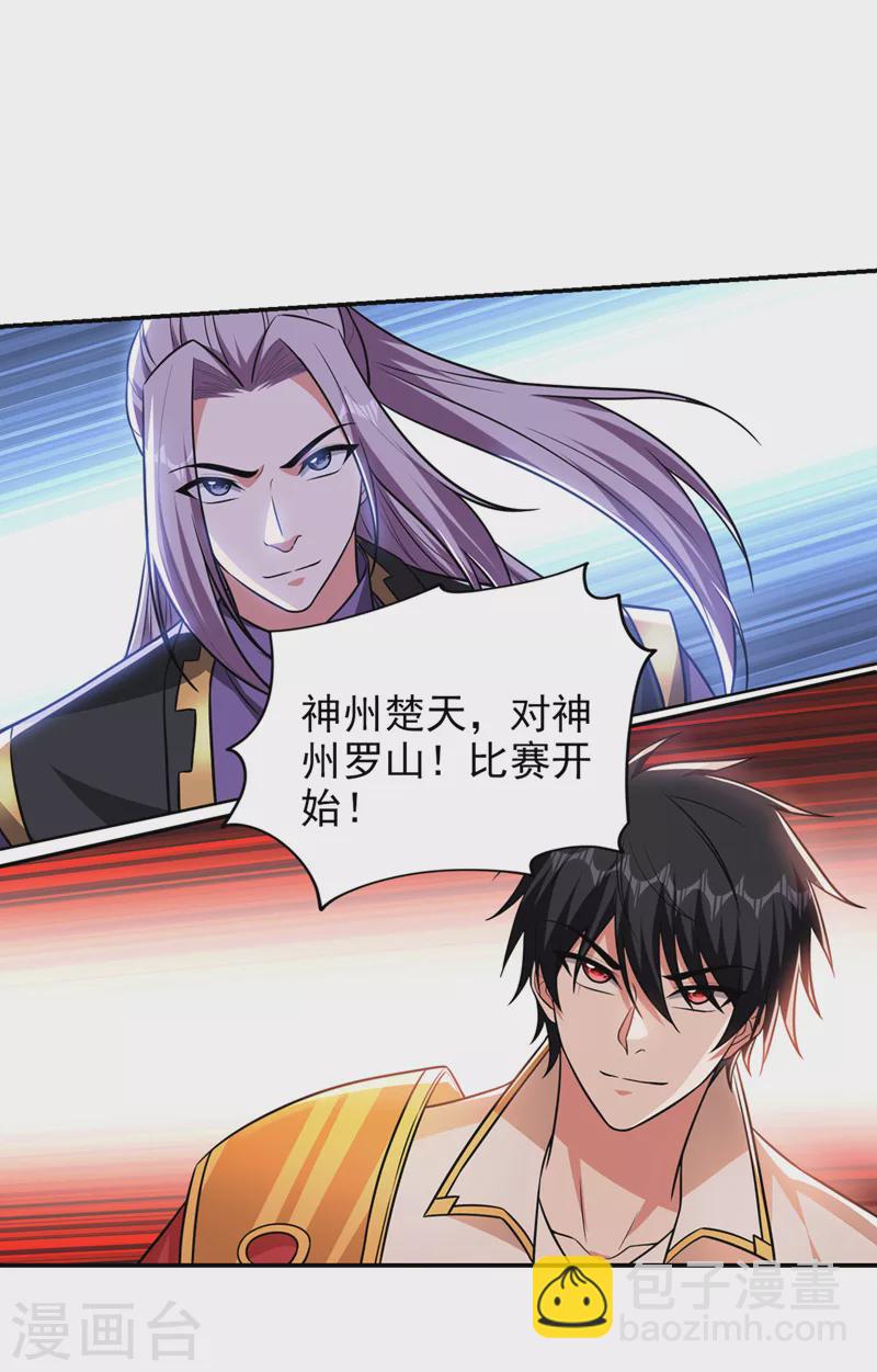 第364话 终于找到你了-第367话