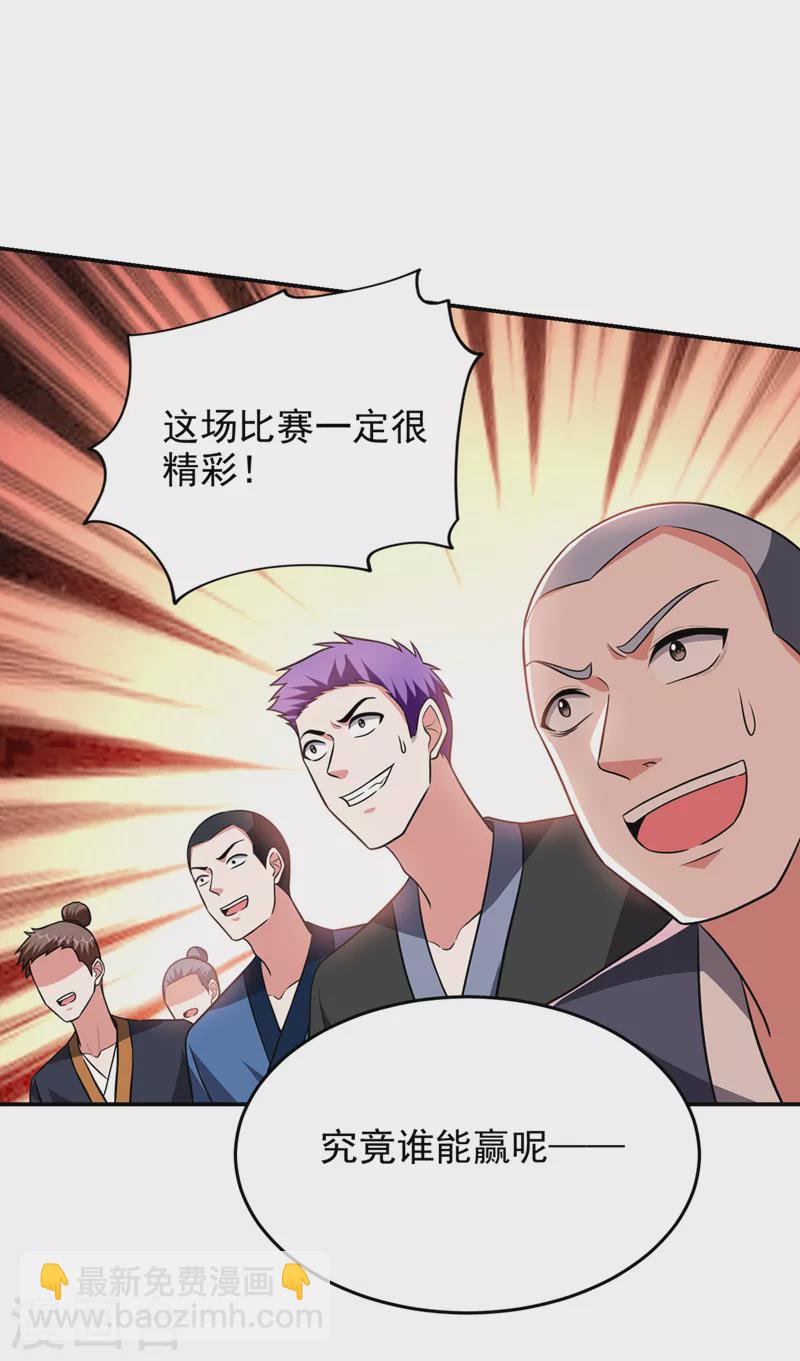 第364话 终于找到你了-第367话