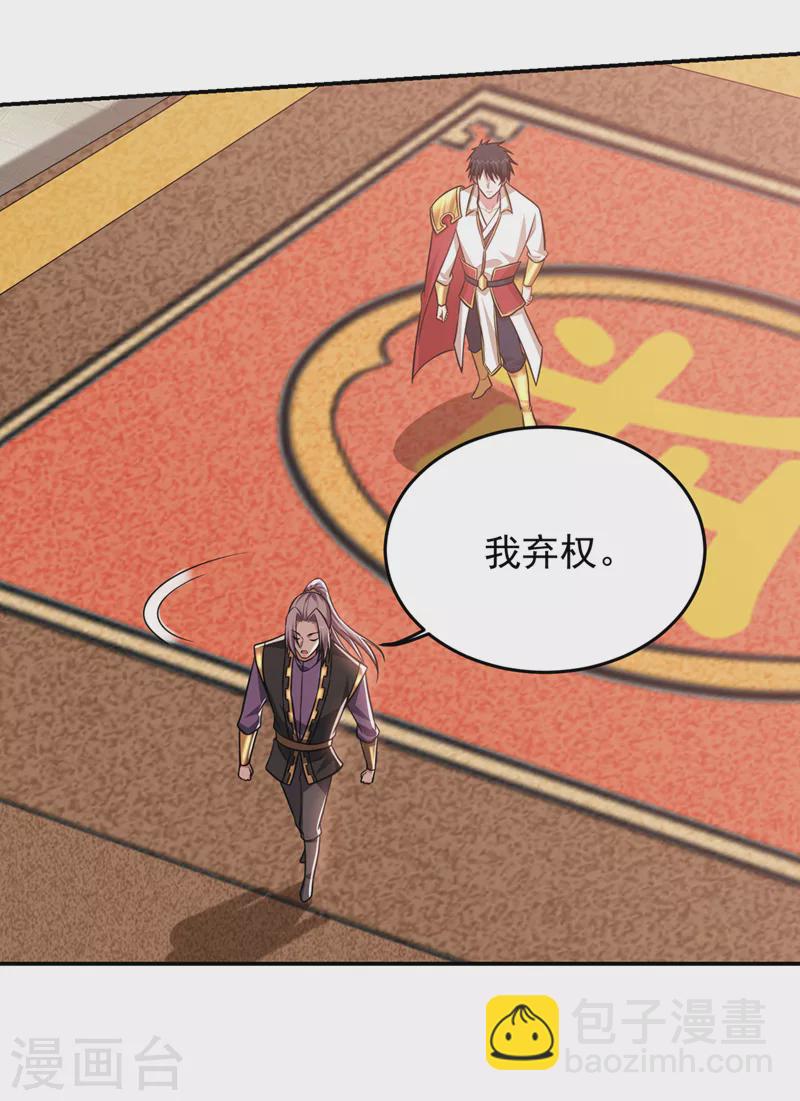 第364话 终于找到你了-第367话