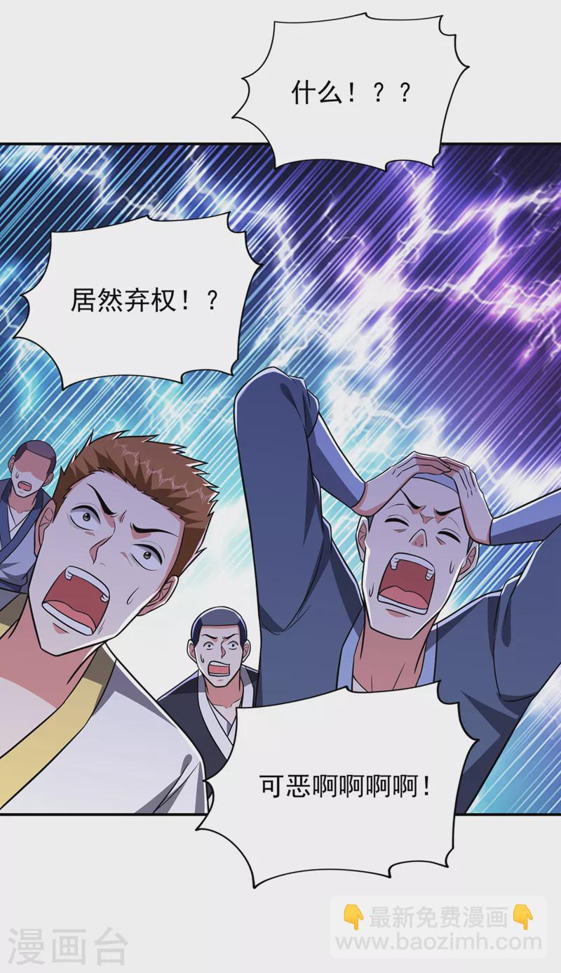 第364话 终于找到你了-第367话
